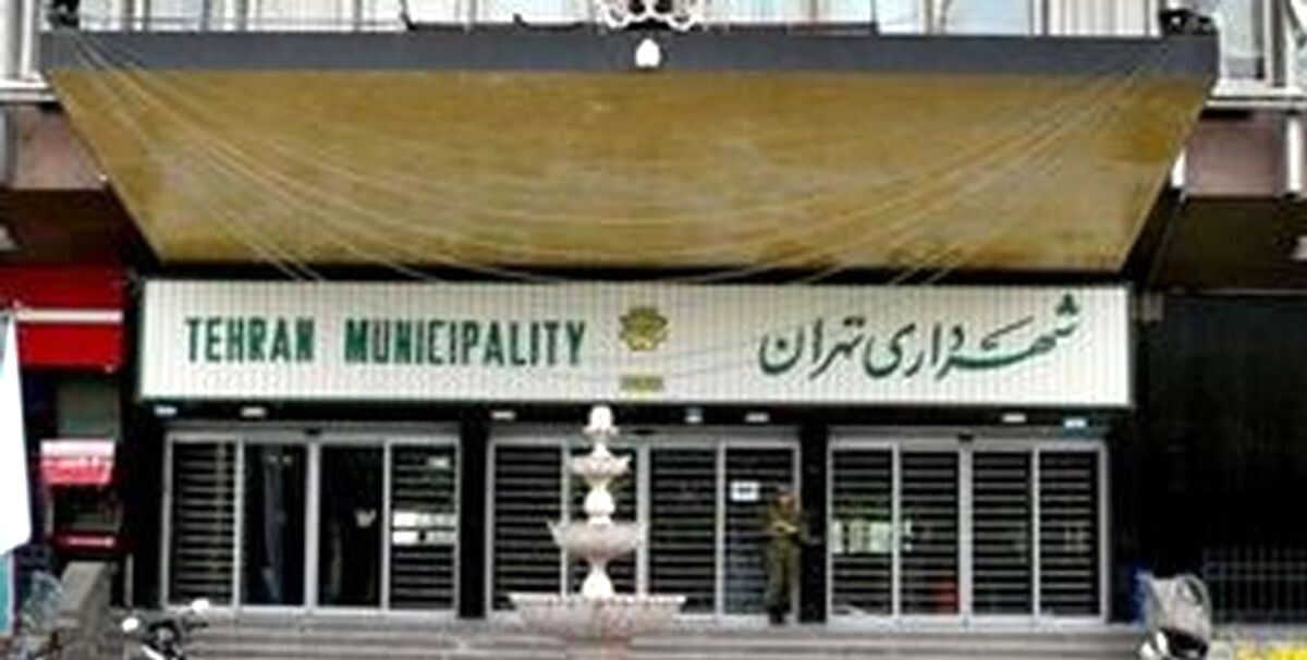 پشت پرده رقص زنان در شهرداری تهران