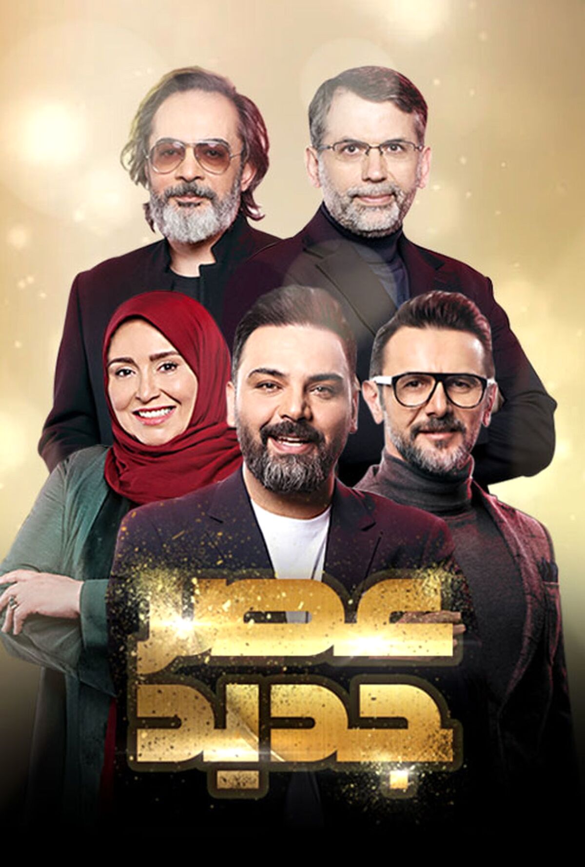 کاربرد کلمه «خره»  از زبان کمدین اصفهانی در برنامه عصر جدید