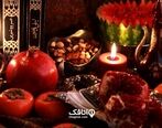 پیام تبریک شب یلدا| زیباترین پیام های تبریک برای شب یلدا