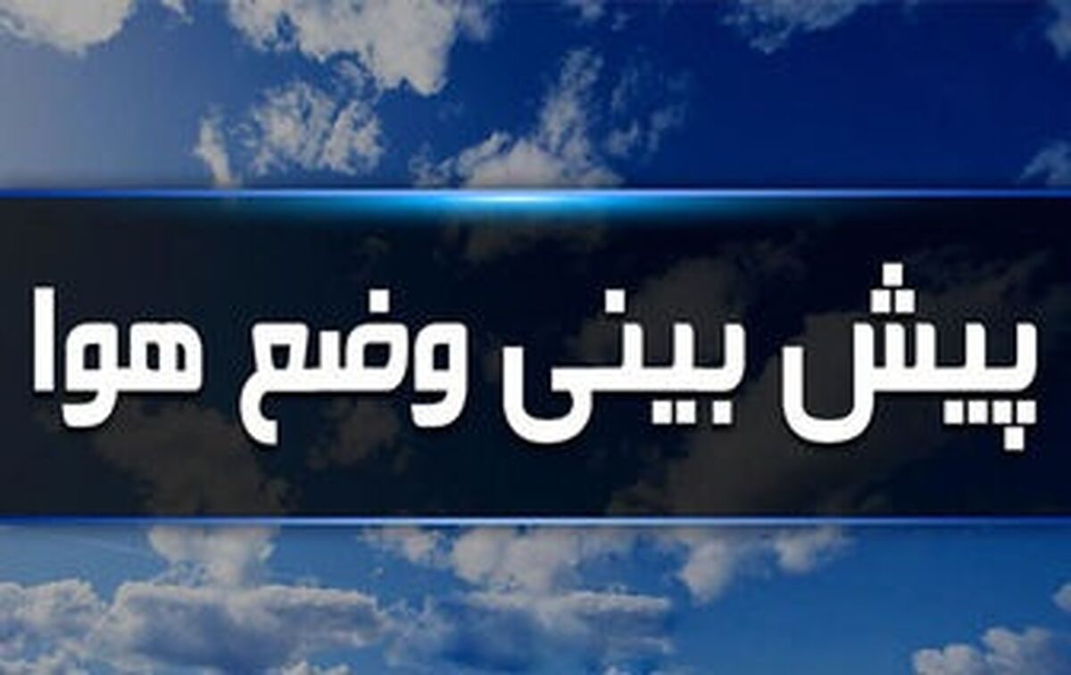 بارندگی شدید قرن در ایران صحت دارد؟+ فیلم
