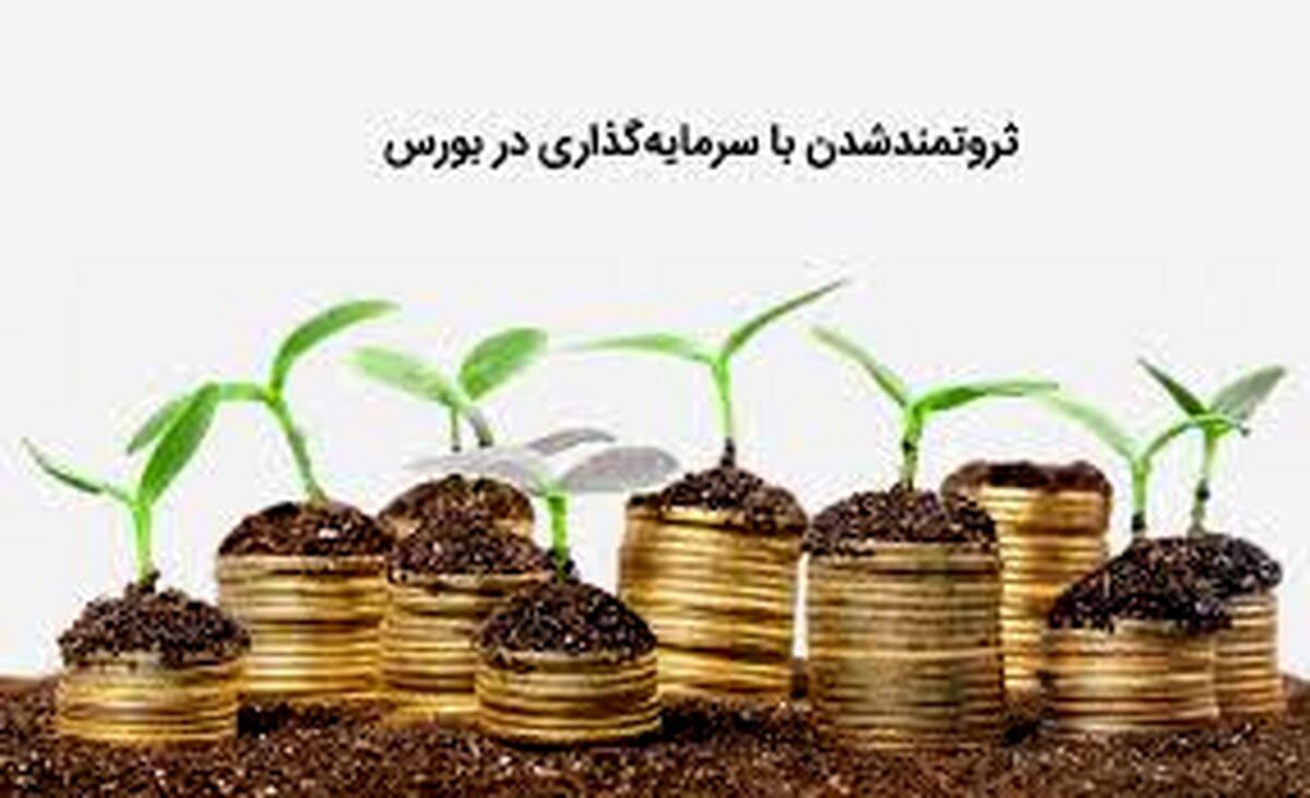  وضعیت بورس امروز 4 دی 99 / پیش بینی آینده بورس توسط یک کارشناس  + جزئیات مهم 