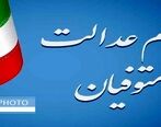 واریز سهام عدالت دو میلیون تومانی مرحله آخر| سود سهام عدالتی ها واریز شد| اخبار جدید از مرحله سوم واریز سود سهام عدالت