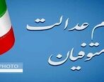 واریز سود سهام عدالت آغاز شد| مشمولان سود سهام عدالت چه کسانی هستند؟