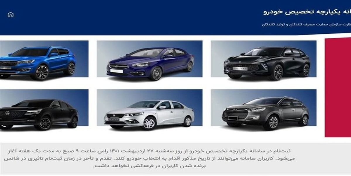 پیش فروش و فروش فوری چند هزار خودرو 