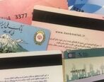 دارندگان کارت بانکی مراقبب باشند