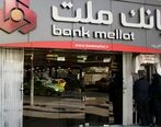 جزئیات استخدام در بانک ملت