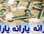 فوری؛ 3 میلیون یارانه بگیر حذف شدند | آخرین جزئیات تغییرات افراد یارانه‌ بگیر و اعلام دهک بندی جدید 