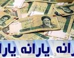  خبر خیلی مهم برای جاماندگان یارانه نقدی و  درباره حداقل حقوق کارگران در 1402