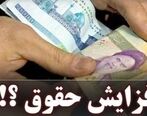 آیا دستمزد کارگران افزایش می‌یابد؟