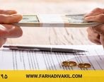 بخشیدن مهریه در طلاق توافقی اجباری است؟