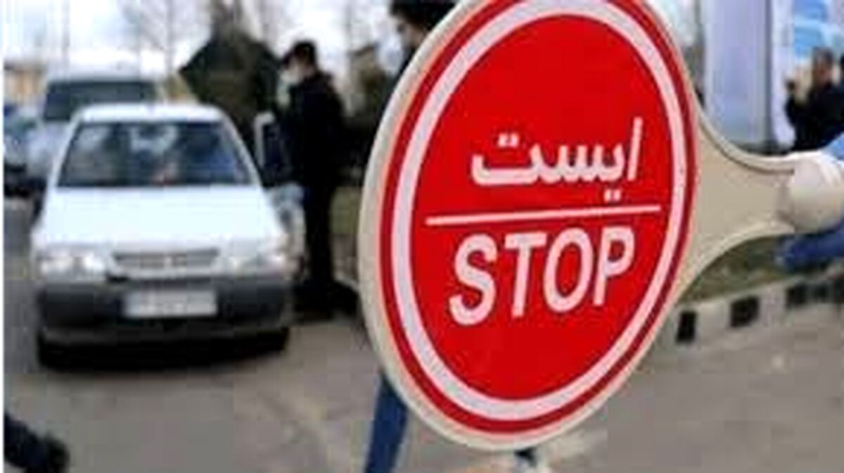 لغو محدودیت تردد شبانه در 27 و 28 خرداد ماه