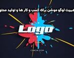 اهمیت لوگو موشن برای کسب و کار ها و تولید محتوا