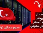 7 دلیل اصلی برای انتخاب سرور مجازی ترکیه

