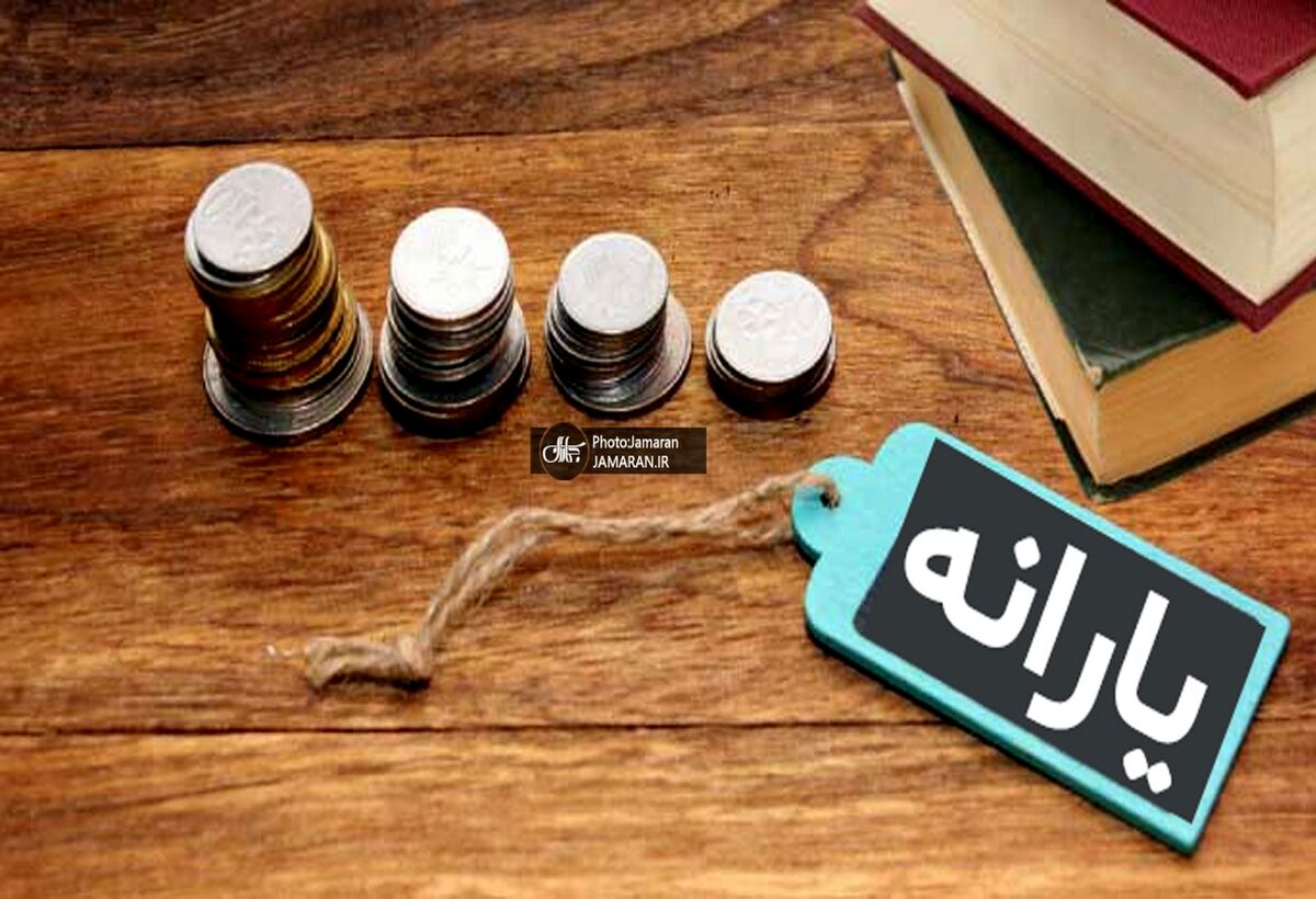 واریز یارانه نقدی بهمن ماه+ دو واریزی مهم دیگر و عیدی خانوارها