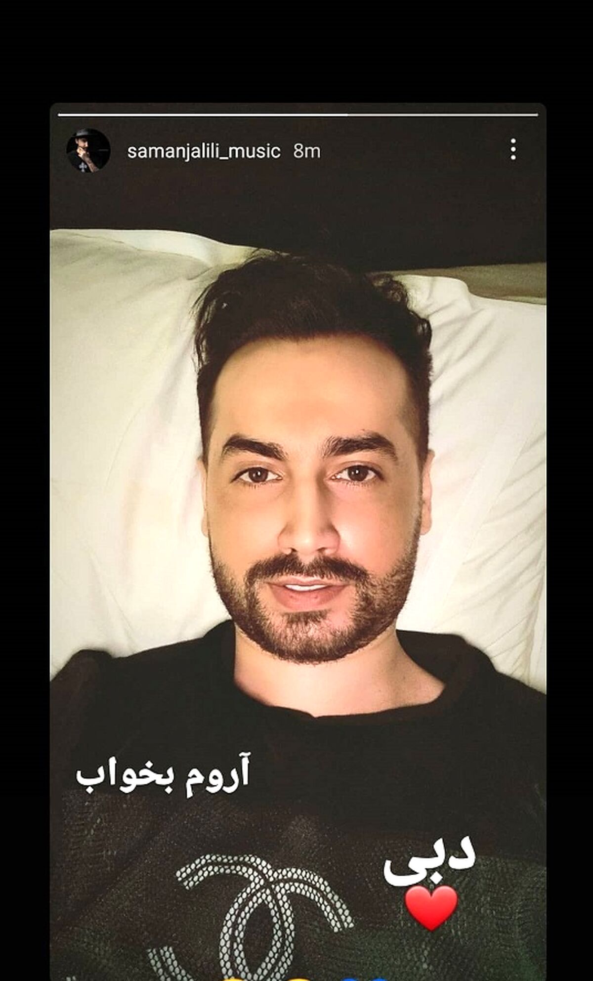 رونمایی از استایل جدید سامان جلیلی در دبی
