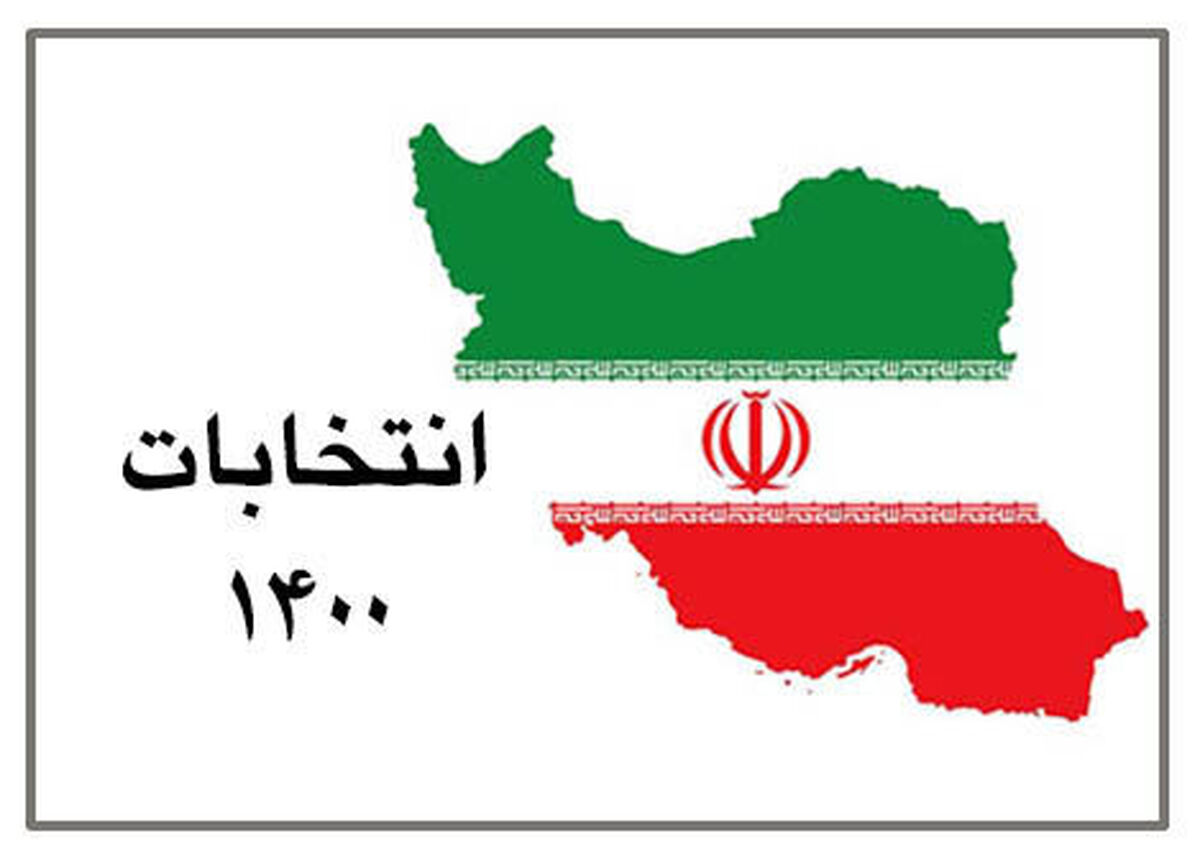 میزان مشارکت مردم در انتخابات 1400 در هر استان اعلام شد 