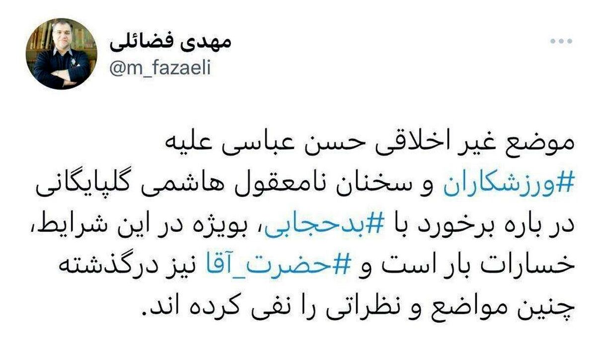 سخنان نامعقول هاشمی گلپایگانی و  حرف های غیر اخلاقی حسن عباسی + واکنش عضو دفتر رهبری