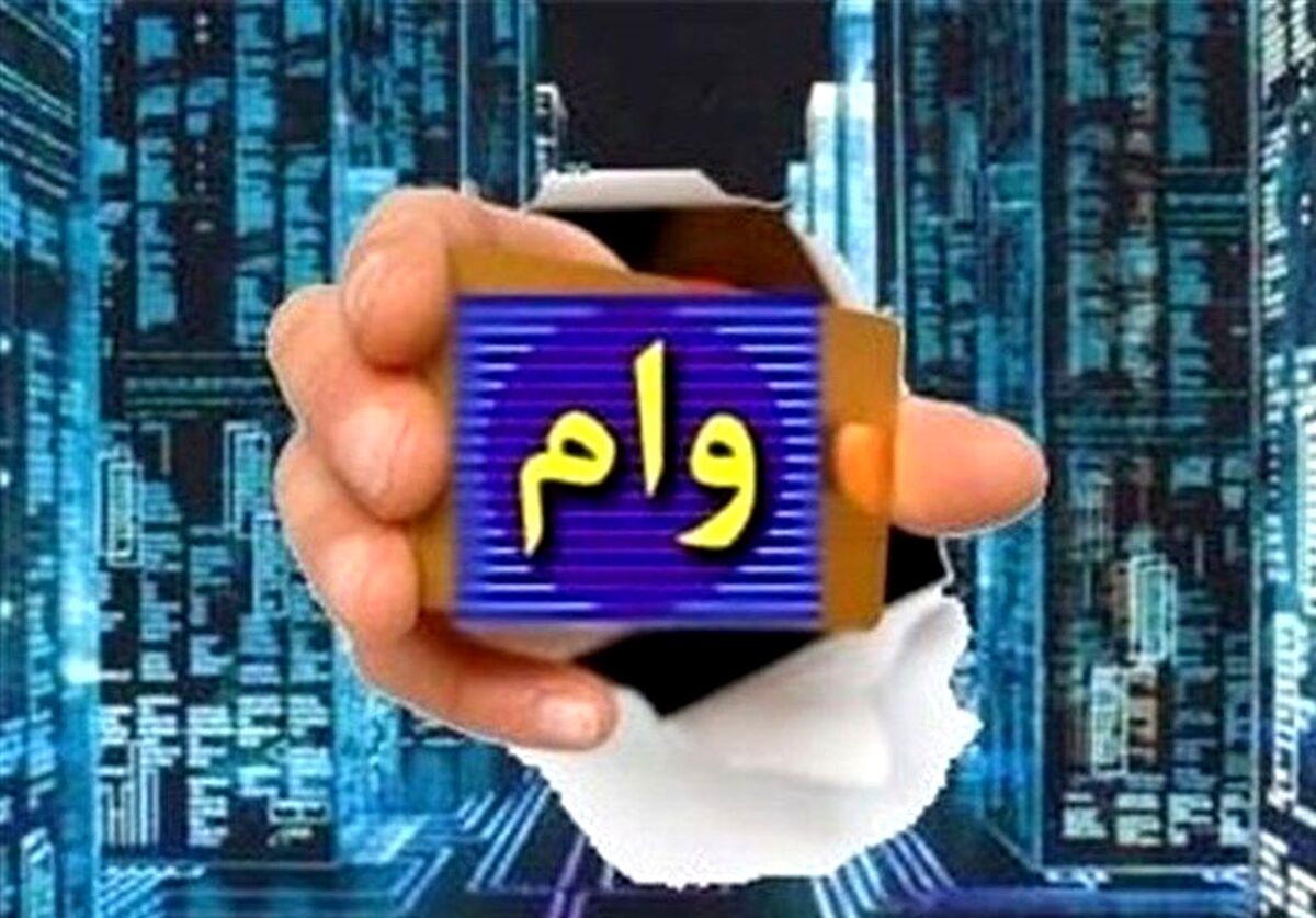 3 شرط مهم دریافت وام اربعین| ثبت‌نام وام اربعین آغاز شد