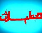 ادارات و مدارس این استان پنج‌شنبه‌ها تعطیل شد