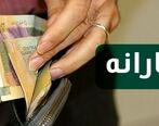 یارانه در دولت رئیسی چگونه افزایش می یابد؟+ جزئیات