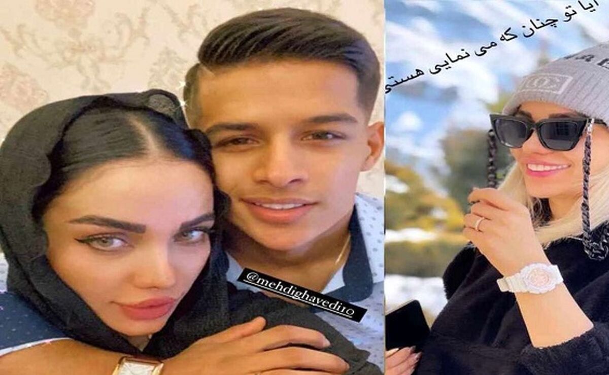 گردش مجردی زن مهدی قایدی| مهدی قایدی و همسرش جدا شدند؟
