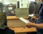 پرداخت وام فوری 200 میلیون تومانی با سود 5 درصد + شرایط و جزئیات مهم 