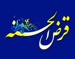 خبر داغ: وام قرض الحسنه جدید برای مردم | خبر مهم برای متقاضیان وام+ جزییات