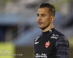 پیام معنادار گلر معروف پرسپولیس 
