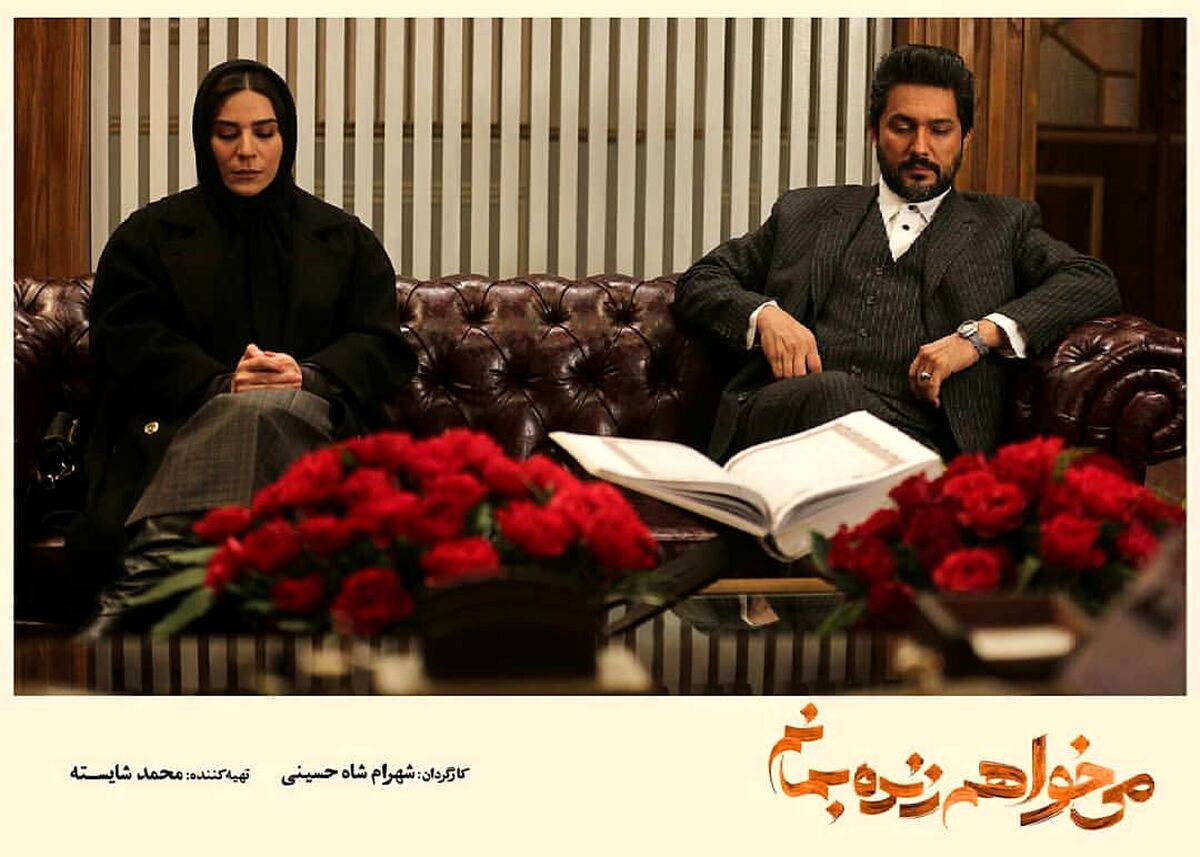 سریال می خواهم زنده بمانم در آستانه توقیف