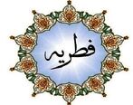 میزان فطریه 1401 و کفاره روزه اعلام شد