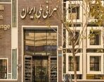 اتفاق نادر در روز آغاز مذاکرات ایران با گروه 1+ 4| سایت صرافی ملی قطع شد!