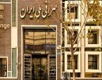 اتفاق نادر در روز آغاز مذاکرات ایران با گروه 1+ 4| سایت صرافی ملی قطع شد!