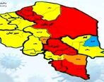هشدار فوری| کرونا این شهرهای ایران را در نوردید