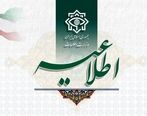 فوری| اطلاعیه مهم وزارت اطلاعات خطاب به مردم
