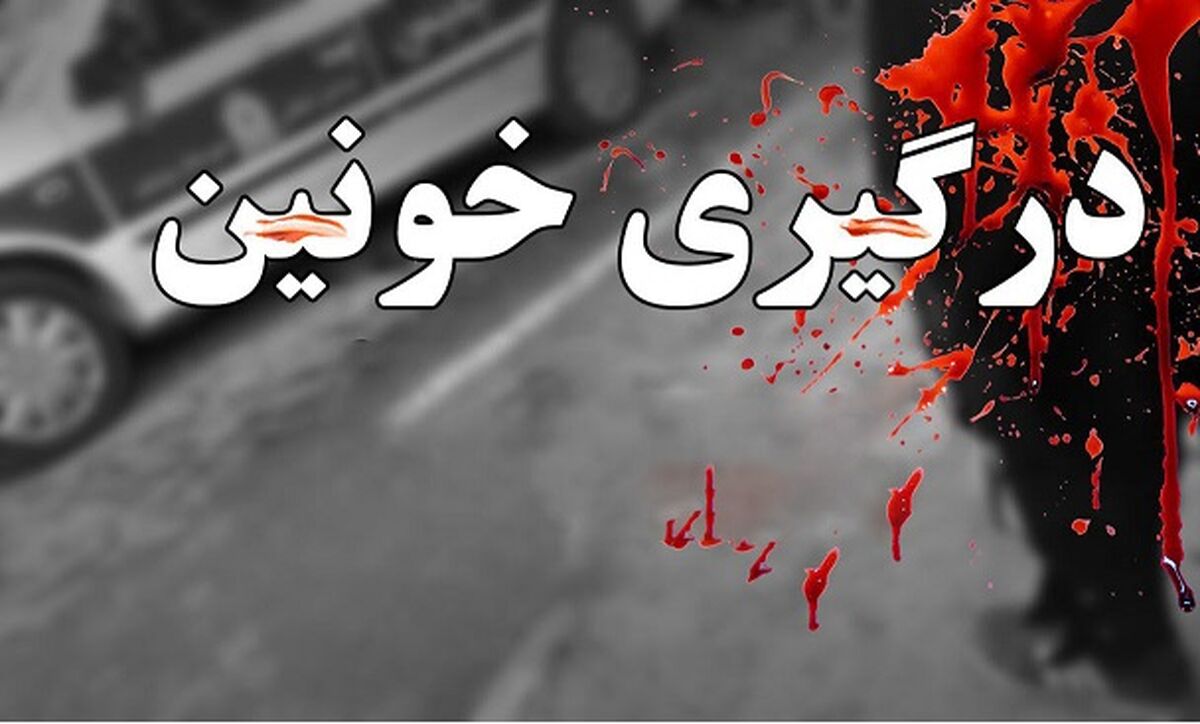 قتل هولناک کارگر در خیابان فرجام تهران