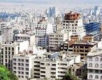 جدیدترین قیمت مسکن درتمام نقاط تهران / قیمت مسکن بالا رفت ؟