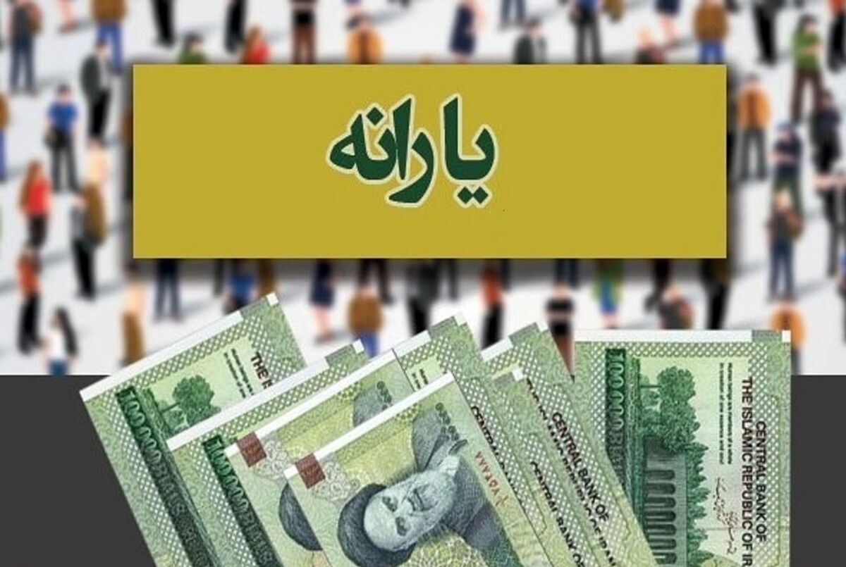 برای دریافت یارانه معیشتی 2 میلیونی به این آدرس مراجعه کنید| دهک درآمدی خانوار را چگونه تشخیص دهیم؟ 