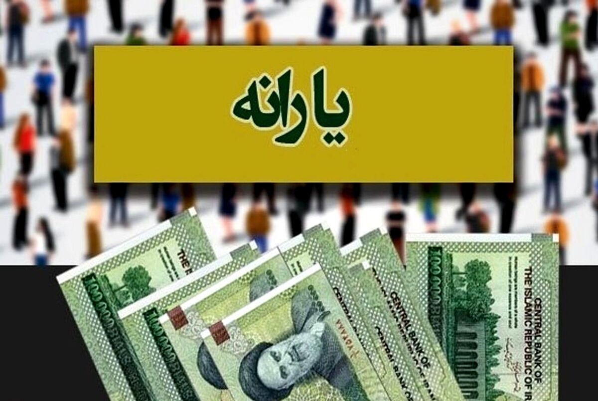 برای دریافت یارانه معیشتی 2 میلیونی به این آدرس مراجعه کنید| دهک درآمدی خانوار را چگونه تشخیص دهیم؟ 