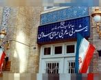 اطلاعیه مهم وزارت خارجه برای ایرانیان مقیم اوکراین