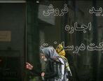 جدول قیمت رهن کامل خانه در تهران 