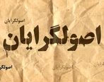 چرا رئیسی برای حضور در انتخابات ریاست جمهوری این پا آن پا می کند + جزئیات