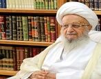  آیت الله مکارم شیرازی نسبت به ریزش ساختمان متروپل واکنش نسان داد