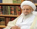  آیت الله مکارم شیرازی نسبت به ریزش ساختمان متروپل واکنش نسان داد