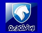 آغاز ثبت نام ایران خودرو مهر ۱۴۰۲ | پیش فروش پژو پارس، آریسان و تارا