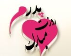 پیام تبریک روز پدر