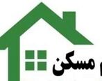 وام 500 میلیونی برای این خانوارها | شرایط دریافت وام بدون ضامن